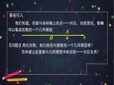 6.高一數學(人教B版)-復數的幾何意義-2PPT課件