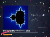 5.高一數學(人教B版)-復數的概念-2ppt課件