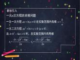 5.高一數學(人教B版)-復數的概念-2ppt課件