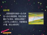 2.高一數學(人教B版)-正弦定理(第一課時)課件PPT