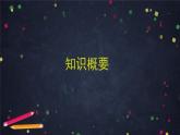 13.多面體與棱柱課件PPT