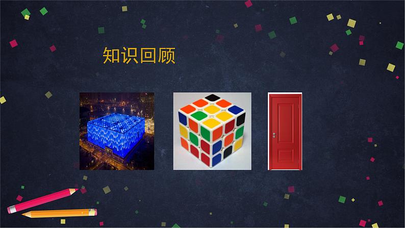 25.高一数学（人教B版）-平面与平面垂直的概念课件PPT02