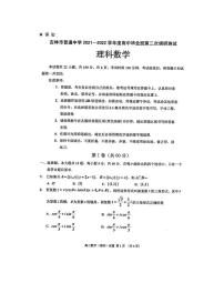 吉林省吉林市普通中学2022届高三上学期第二次调研测试数学（理）试卷