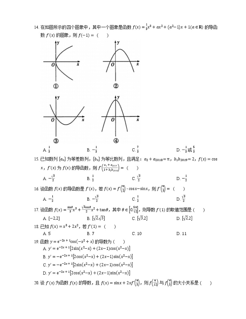 2022届高考大一轮复习知识点精练：导数的计算第2页