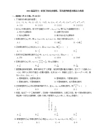 2022届高考大一轮复习知识点精练：等比数列的基本概念与性质