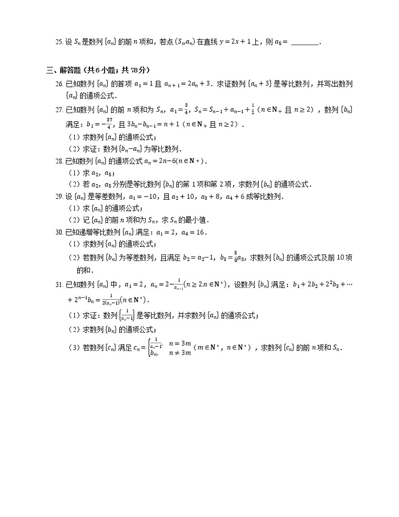 2022届高考大一轮复习知识点精练：等比数列的基本概念与性质第3页