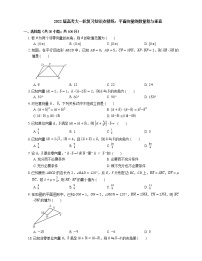 2022届高考大一轮复习知识点精练：平面向量的数量积与垂直