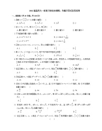 2022届高考大一轮复习知识点精练：均值不等式及其应用