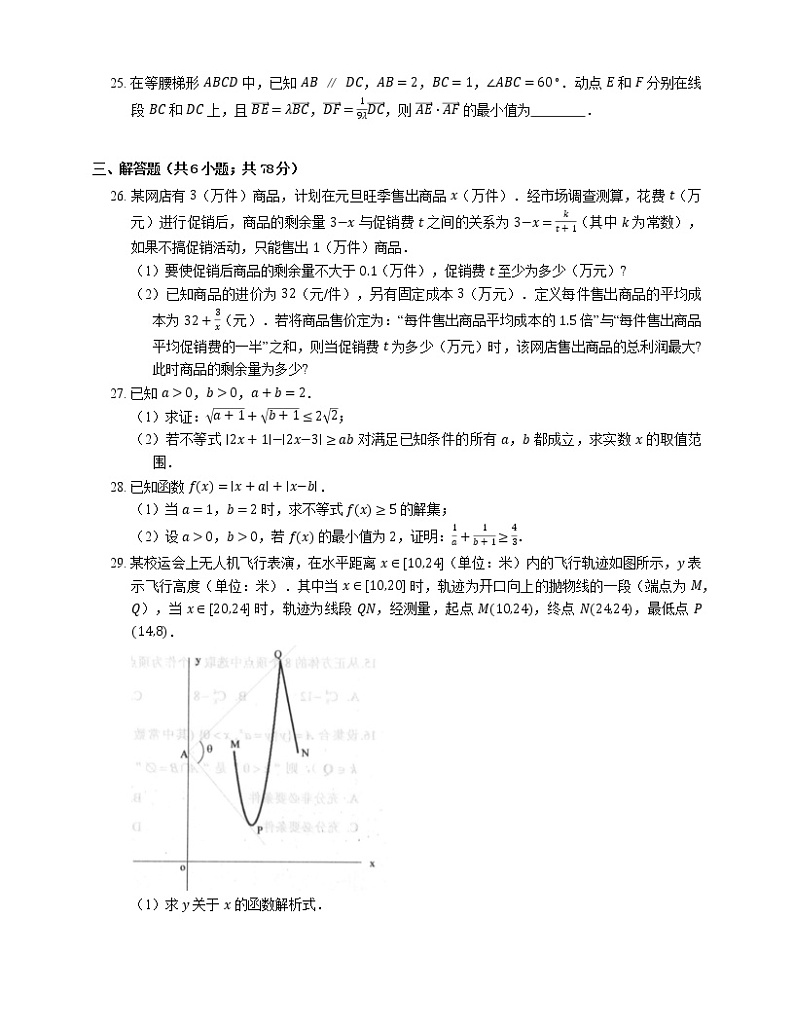 2022届高考大一轮复习知识点精练：均值不等式及其应用第3页