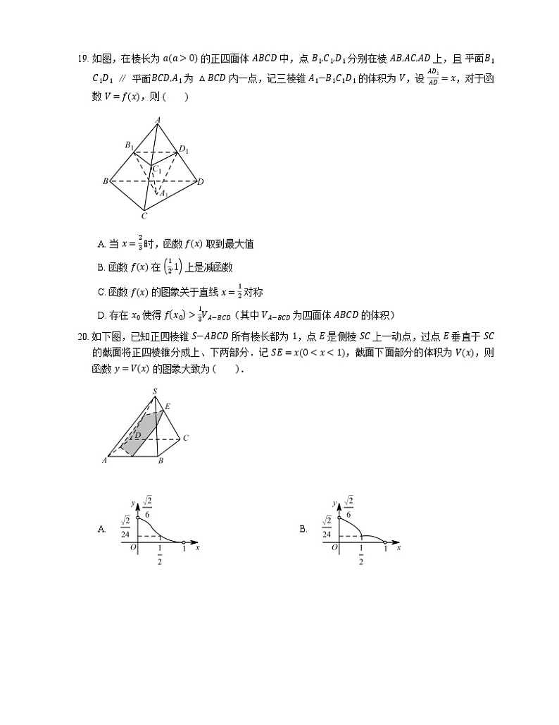 2022届高考大一轮复习知识点精练：函数的解析式的概念与求法第3页