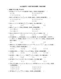 2022届高考大一轮复习知识点精练：恒成立问题