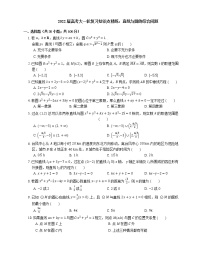 2022届高考大一轮复习知识点精练：直线与圆的综合问题