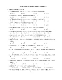 2022届高考大一轮复习知识点精练：中点坐标公式