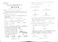 重庆2022届高三一诊数学试卷