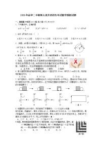 浙教版九年级下2009年数学金华二中模拟试题