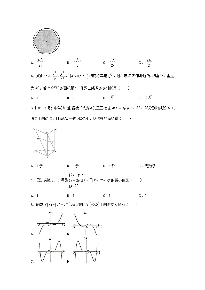 2022年高考数学(文数)二轮复习选择填空狂练《模拟训练》01（含答案详解）第2页