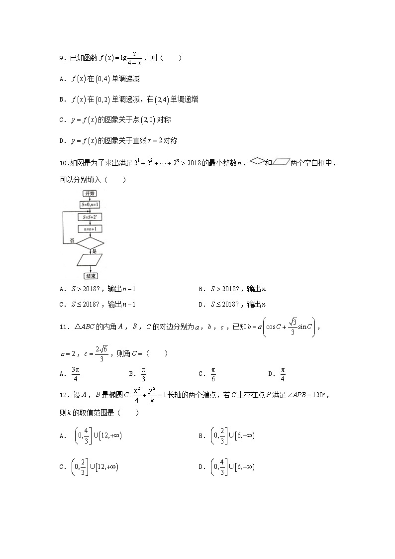 2022年高考数学(文数)二轮复习选择填空狂练《模拟训练》01（含答案详解）第3页