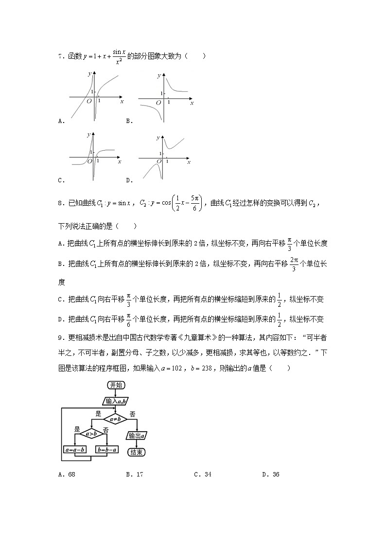 2022年高考数学(文数)二轮复习选择填空狂练《模拟训练》02（原卷版）第2页