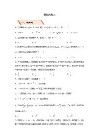 2022年高考数学(文数)二轮复习选择填空狂练《模拟训练》03（原卷版）