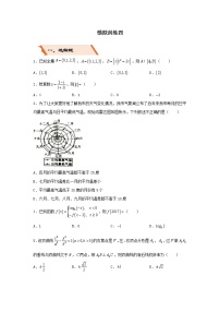 2022年高考数学(文数)二轮复习选择填空狂练《模拟训练》04（原卷版）