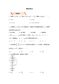 2022年高考数学(文数)二轮复习选择填空狂练《模拟训练》05（含答案详解）
