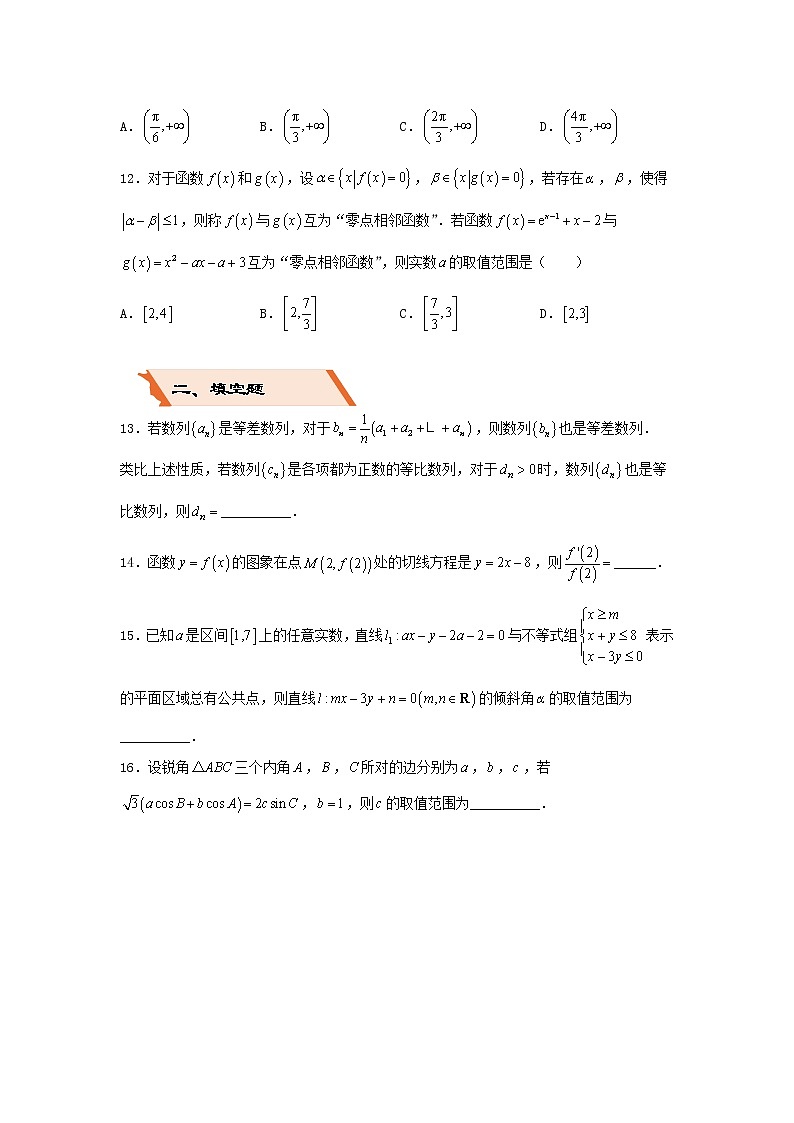 2022年高考数学(文数)二轮复习选择填空狂练《模拟训练》05（含答案详解）第3页