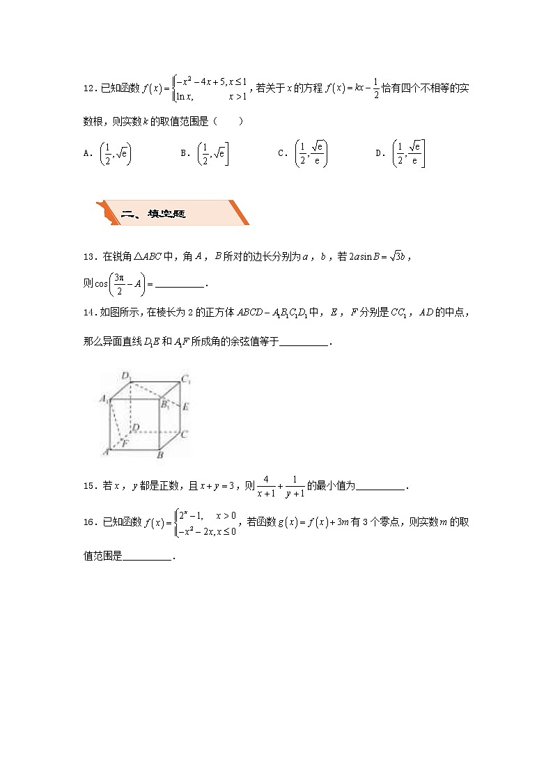 2022年高考数学(文数)二轮复习选择填空狂练《模拟训练》07（含答案详解）第3页