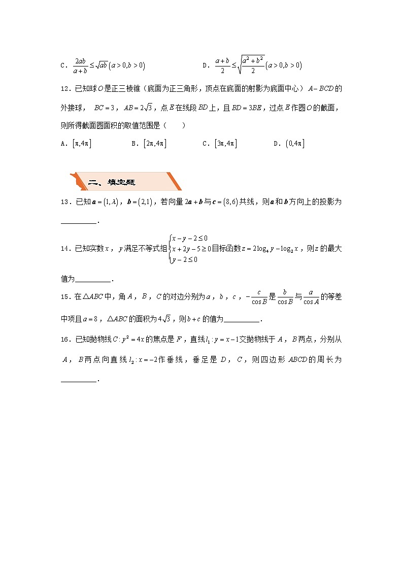 2022年高考数学(文数)二轮复习选择填空狂练《模拟训练》08（含答案详解）第3页