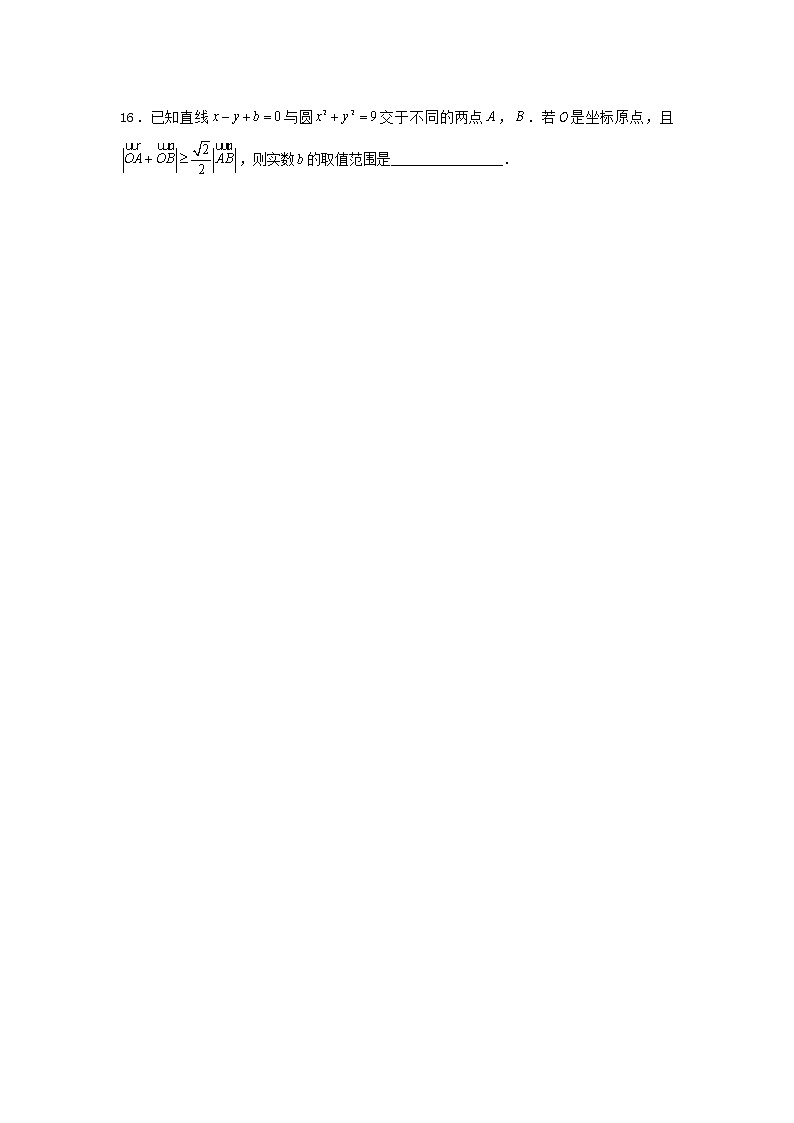 2022年高考数学(文数)二轮复习选择填空狂练10《直线与圆》（含答案详解）第3页