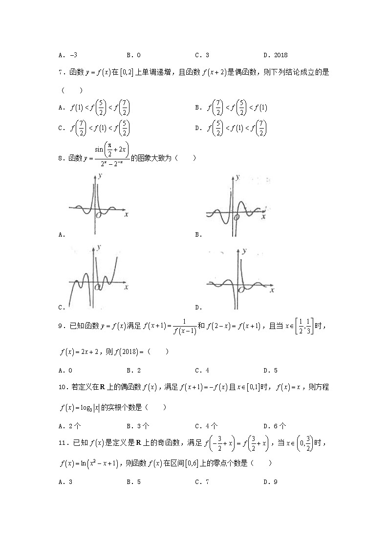 2022年高考数学(文数)二轮复习选择填空狂练14《函数的图像与性质》（含答案详解）第2页