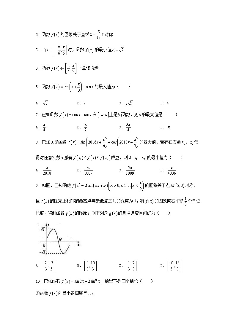 2022年高考数学(文数)二轮复习选择填空狂练17《导数及其应用》（原卷版）第2页