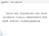 第8章 微专题进阶课10　“设而不求”在解析几何中的应用课件PPT