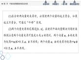 第5章 第3节　平面向量的数量积及综合应用课件PPT