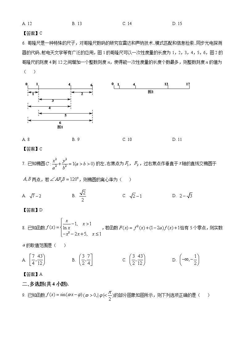湖南省常德市2021届高三下学期一模数学试题（含答案）02