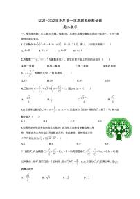 江苏省扬州市2021-2022学年高三上学期期末检测数学试题无答案