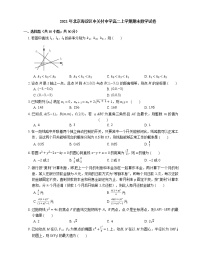 2021年北京海淀区中关村中学高二上学期期末数学试卷