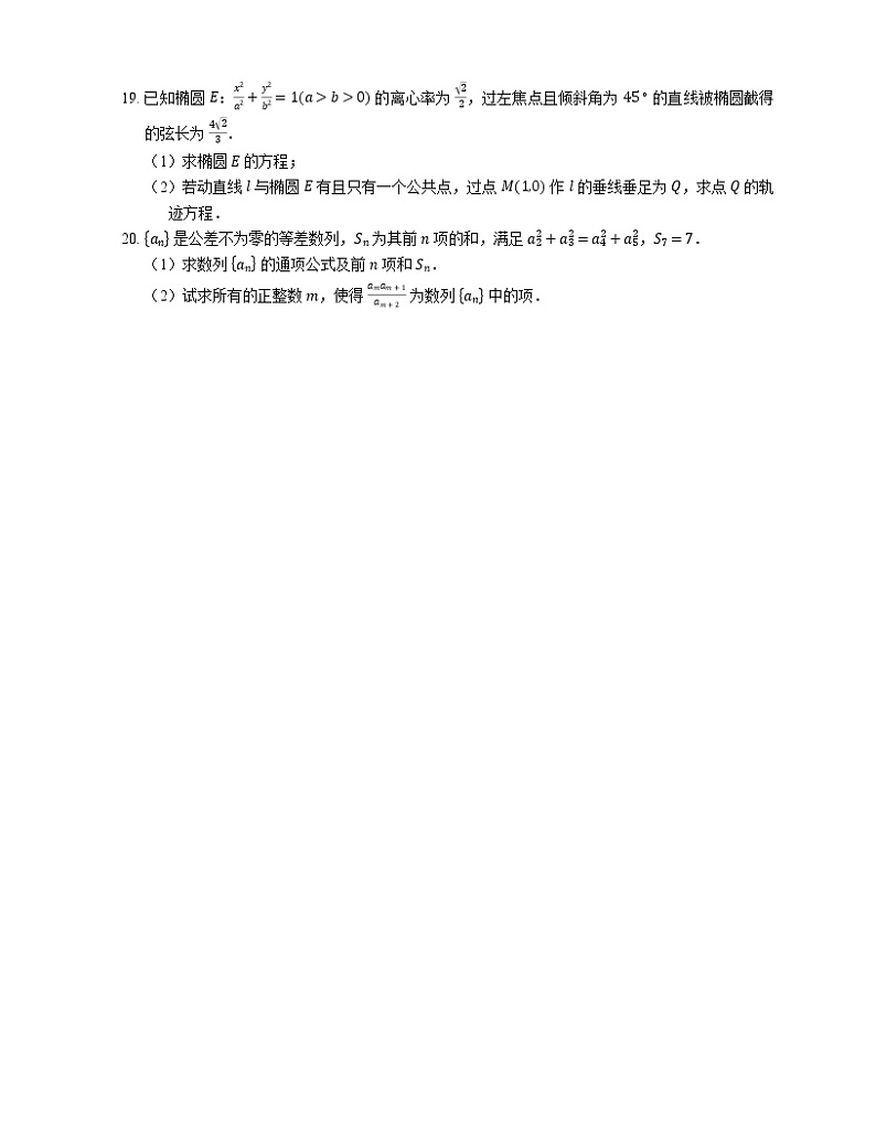 2021年北京西城区北京三十九中高二上学期期末数学试卷03
