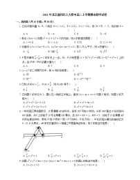 2021年北京通州区人大附中高二上学期期末数学试卷