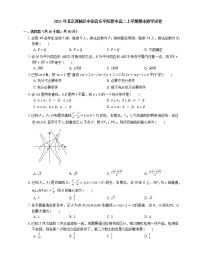 2021年北京西城区中国音乐学院附中高二上学期期末数学试卷