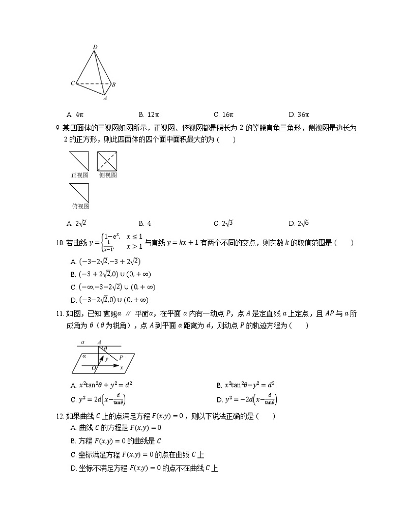2021年安徽杜集区淮北十二中高二上学期期末数学试卷02