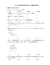 2021年北京海淀区知春里中学高二上学期期末数学试卷