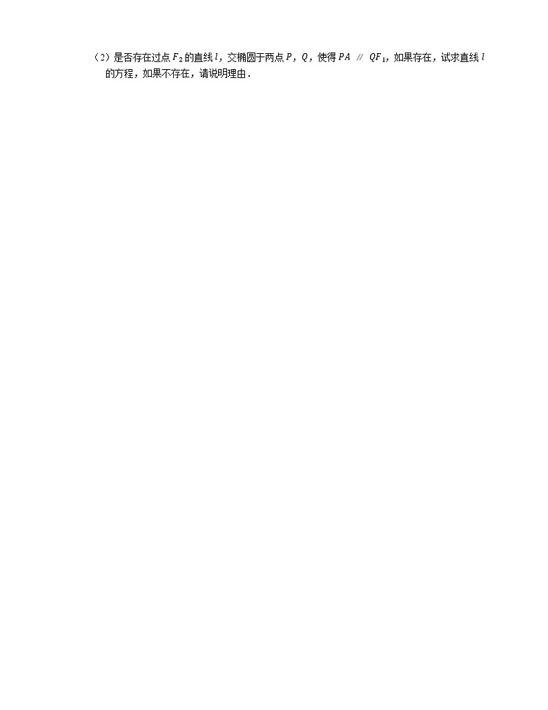 2021年北京通州区通州区第四中学高二上学期期末数学试卷03