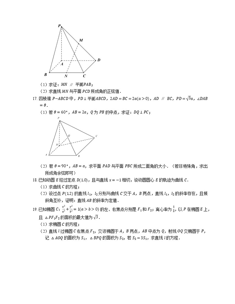 2021年北京丰台区东铁匠营一中高二上学期期末数学试卷03
