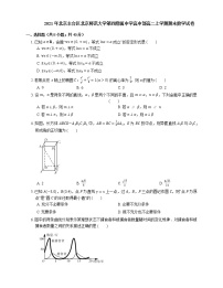 2021年北京丰台区北京师范大学第四附属中学高中部高二上学期期末数学试卷