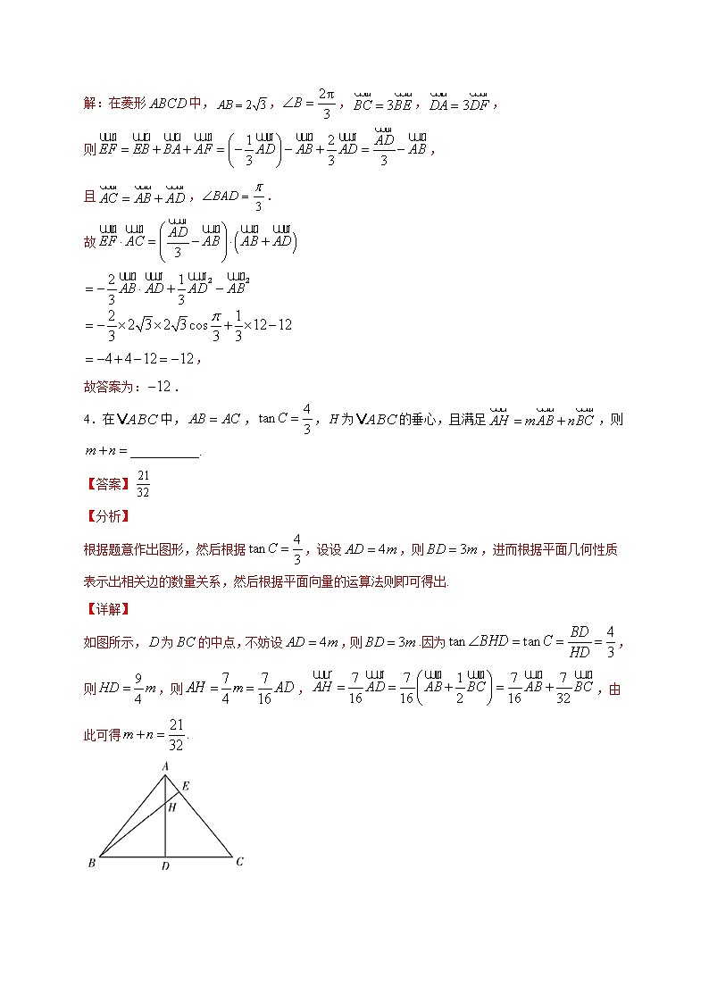 人教版A版（2019）高中数学必修二填空（30道）（期末篇）练习题03