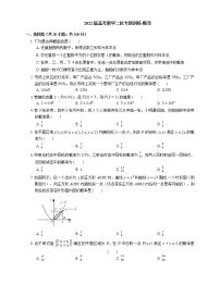 2022届高考数学二轮专题测练-概率