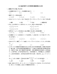 2022届高考数学二轮专题测练-椭圆的概念与方程