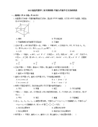 2022届高考数学二轮专题测练-平面与平面平行关系的性质