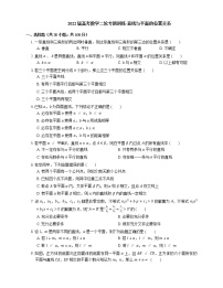 2022届高考数学二轮专题测练-直线与平面的位置关系