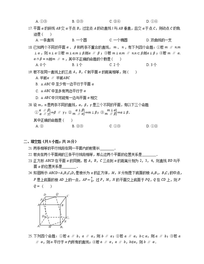 2022届高考数学二轮专题测练-直线与平面的位置关系03